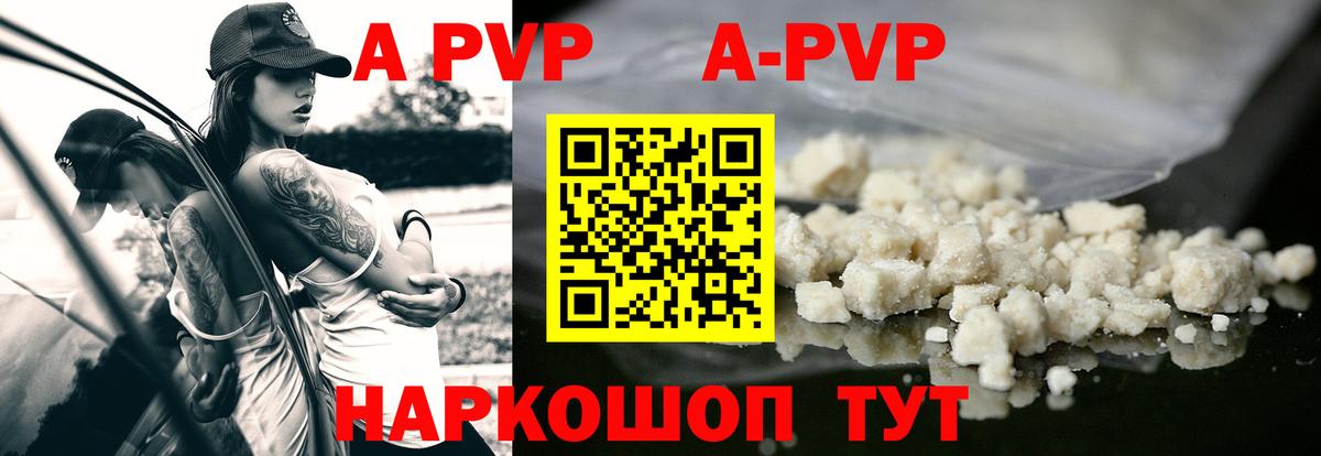 цены   Вход с VPN  Альфа ПВП Соль  Карачаевск  A-PVP мука 