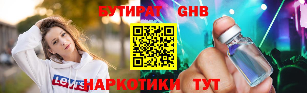 Бутират оксана  Вход с VPN  БУТИРАТ  Карачаевск 