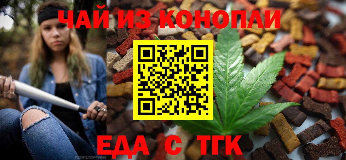 Cannafood конопля Карачаевск