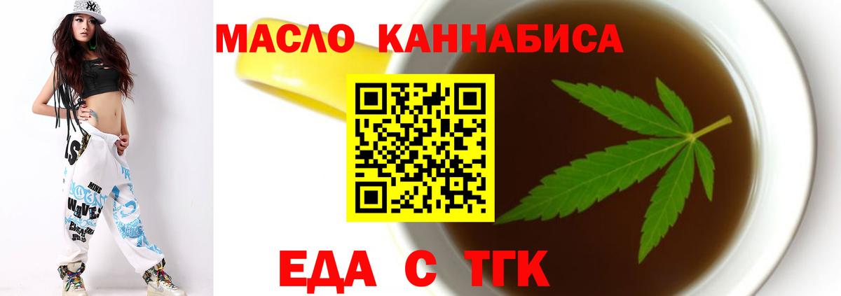Еда ТГК марихуана  Вход с VPN  Карачаевск 