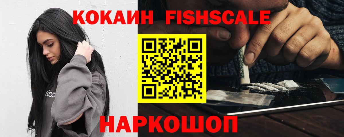 Карачаевск  COCAIN 98%  Вход с VPN  Кокаин Перу 
