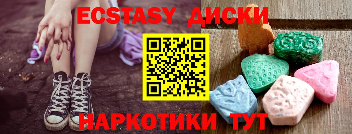 Ecstasy Дубай Карачаевск