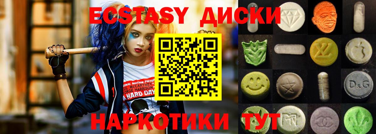 Ecstasy круглые  Вход с VPN  Экстази TESLA  Карачаевск 