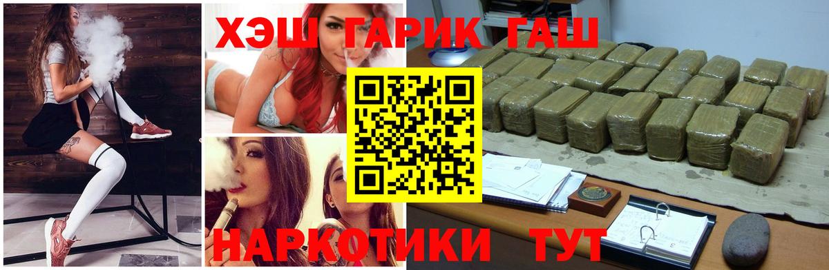 ГАШИШ 40% ТГК Карачаевск