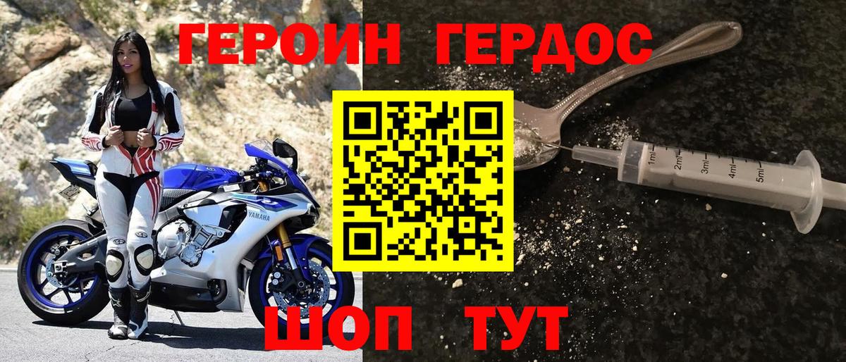 Героин афганец Карачаевск
