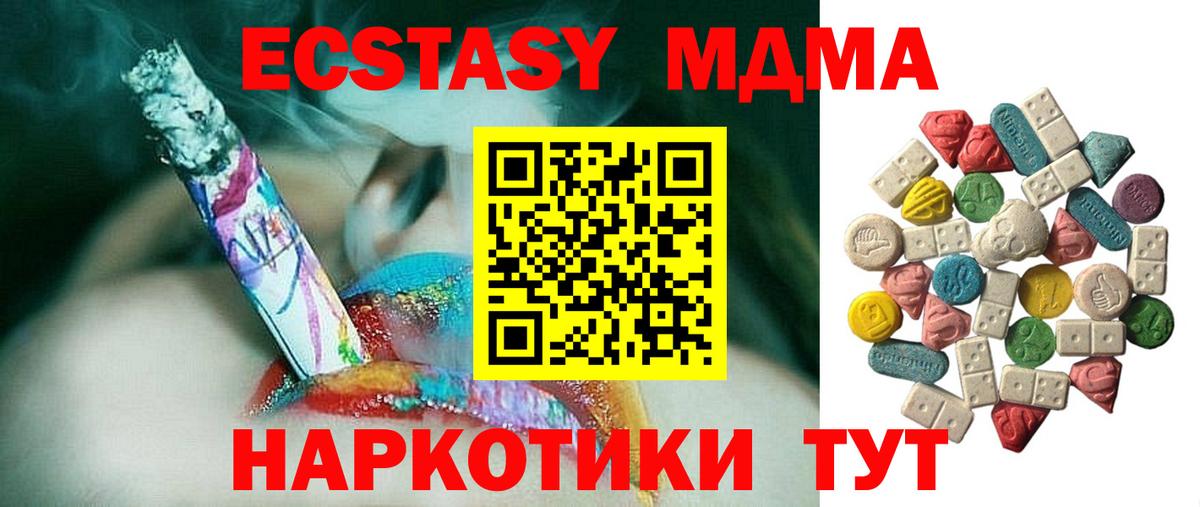 Карачаевск  МДМА молли  МДМА молли  МДМА  Вход с VPN 