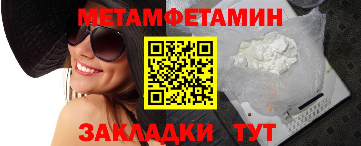 МЕТАМФЕТАМИН  МЕТАМФЕТАМИН винт  МЕТАМФЕТАМИН винт  Вход с VPN  Карачаевск 