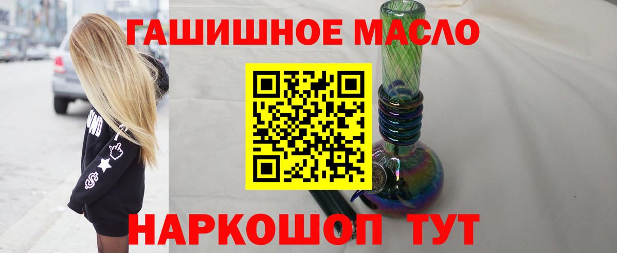 ТГК гашишное масло  ТГК концентрат  Карачаевск  Вход с VPN 